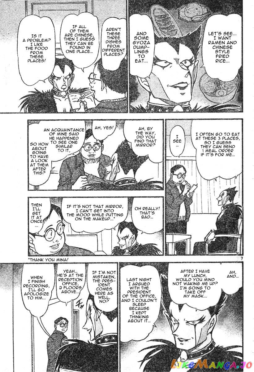 Detective Conan Chapter 591 - page 7