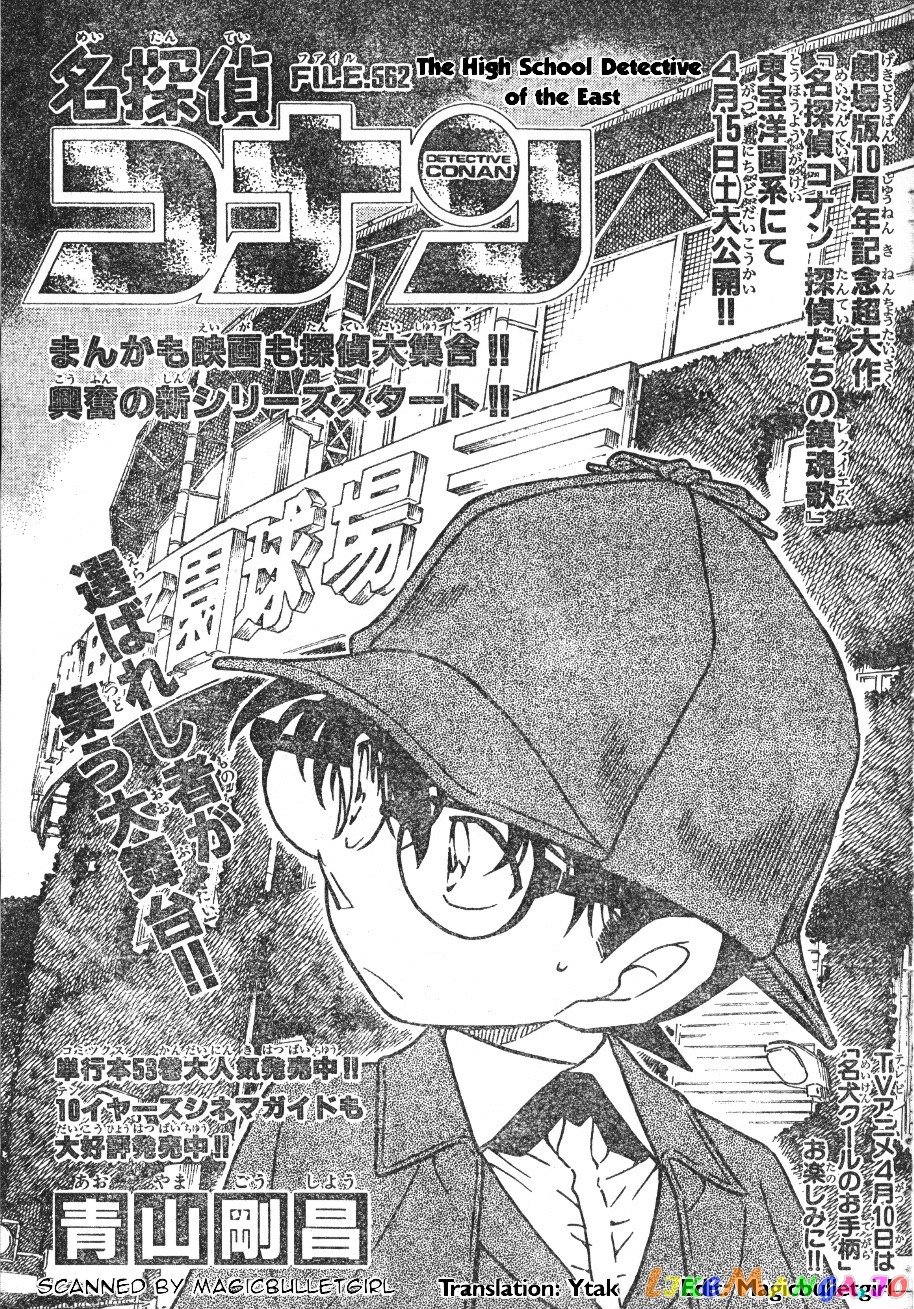 Detective Conan Chapter 562 - page 1