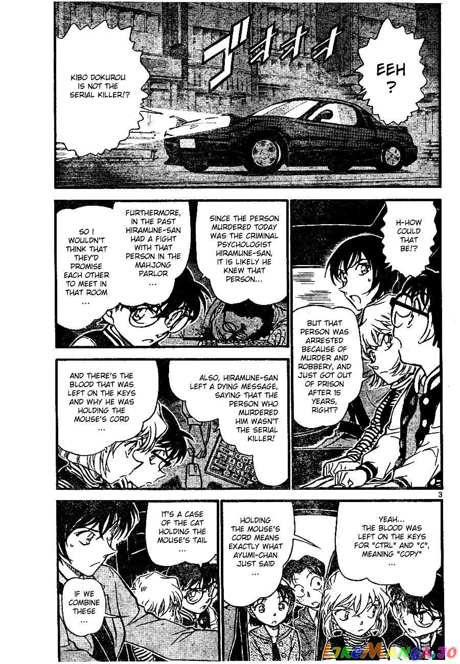 Detective Conan Chapter 673 - page 3