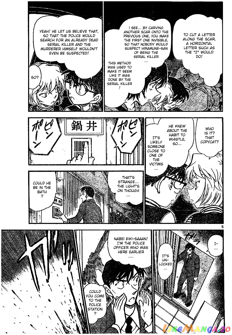 Detective Conan Chapter 673 - page 5