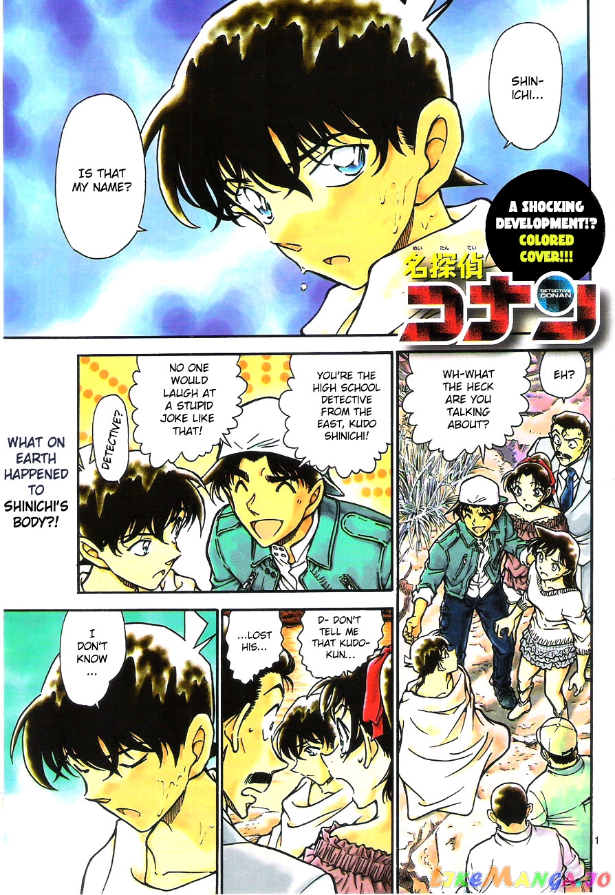 Detective Conan Chapter 647 - page 1