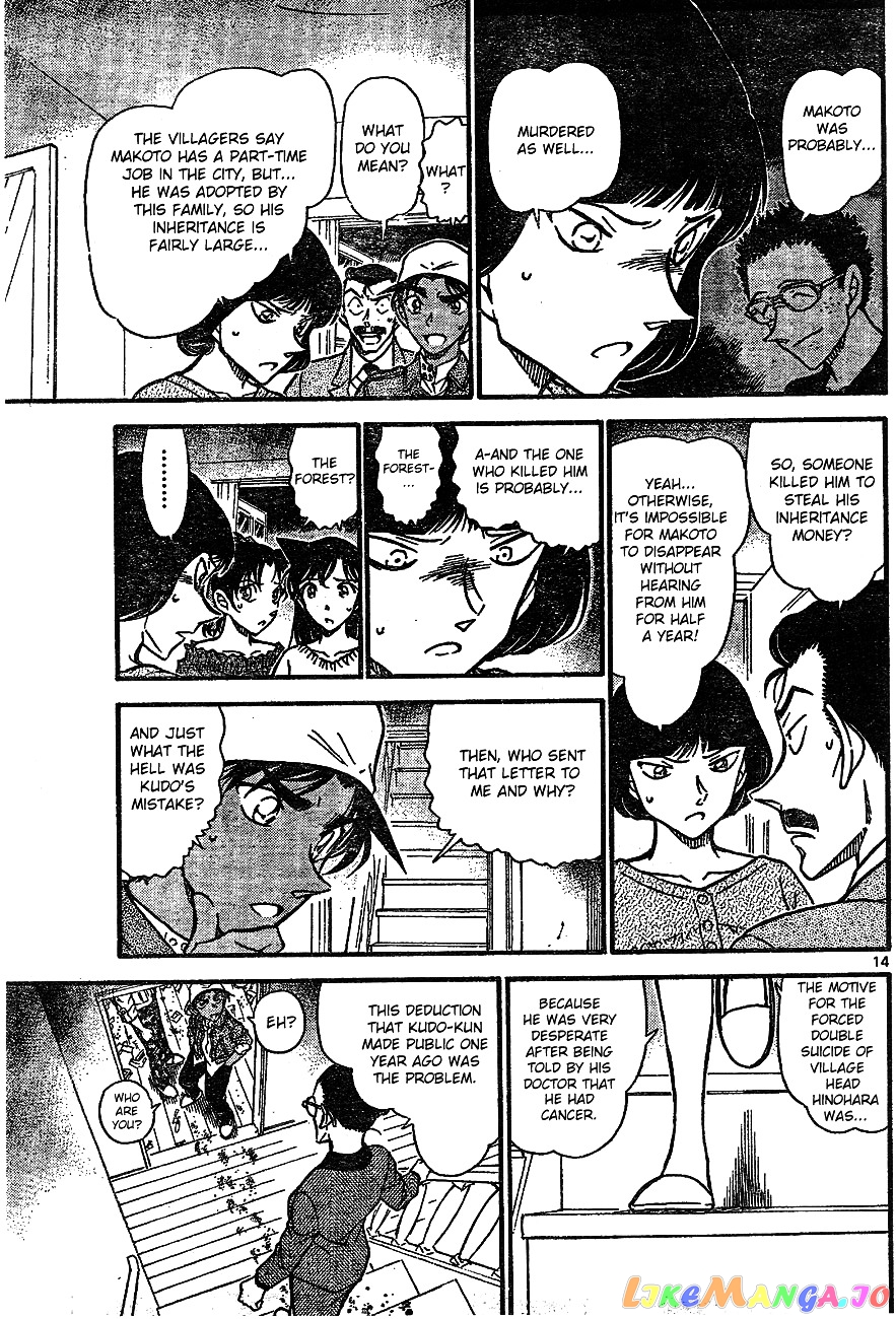 Detective Conan Chapter 647 - page 13