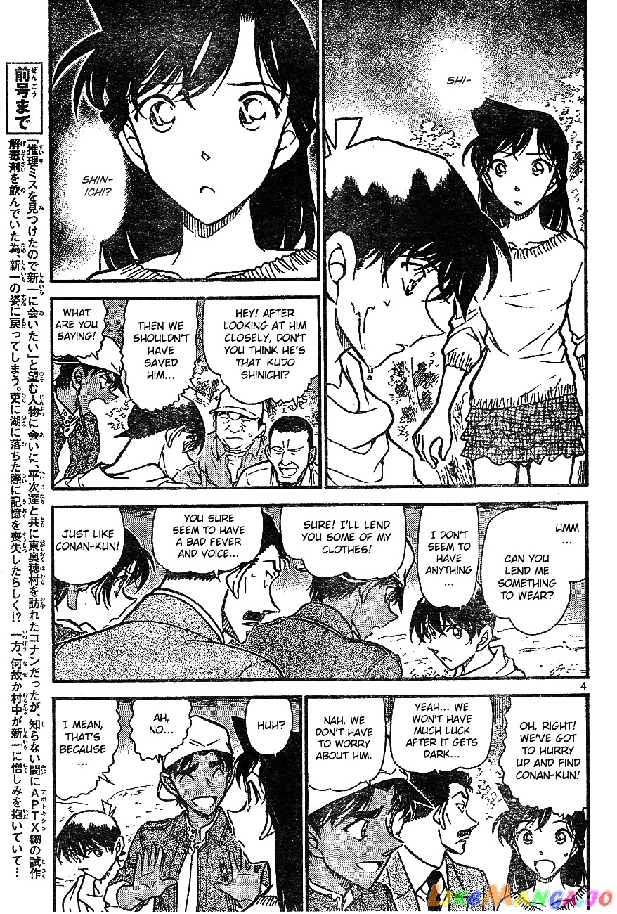 Detective Conan Chapter 647 - page 3