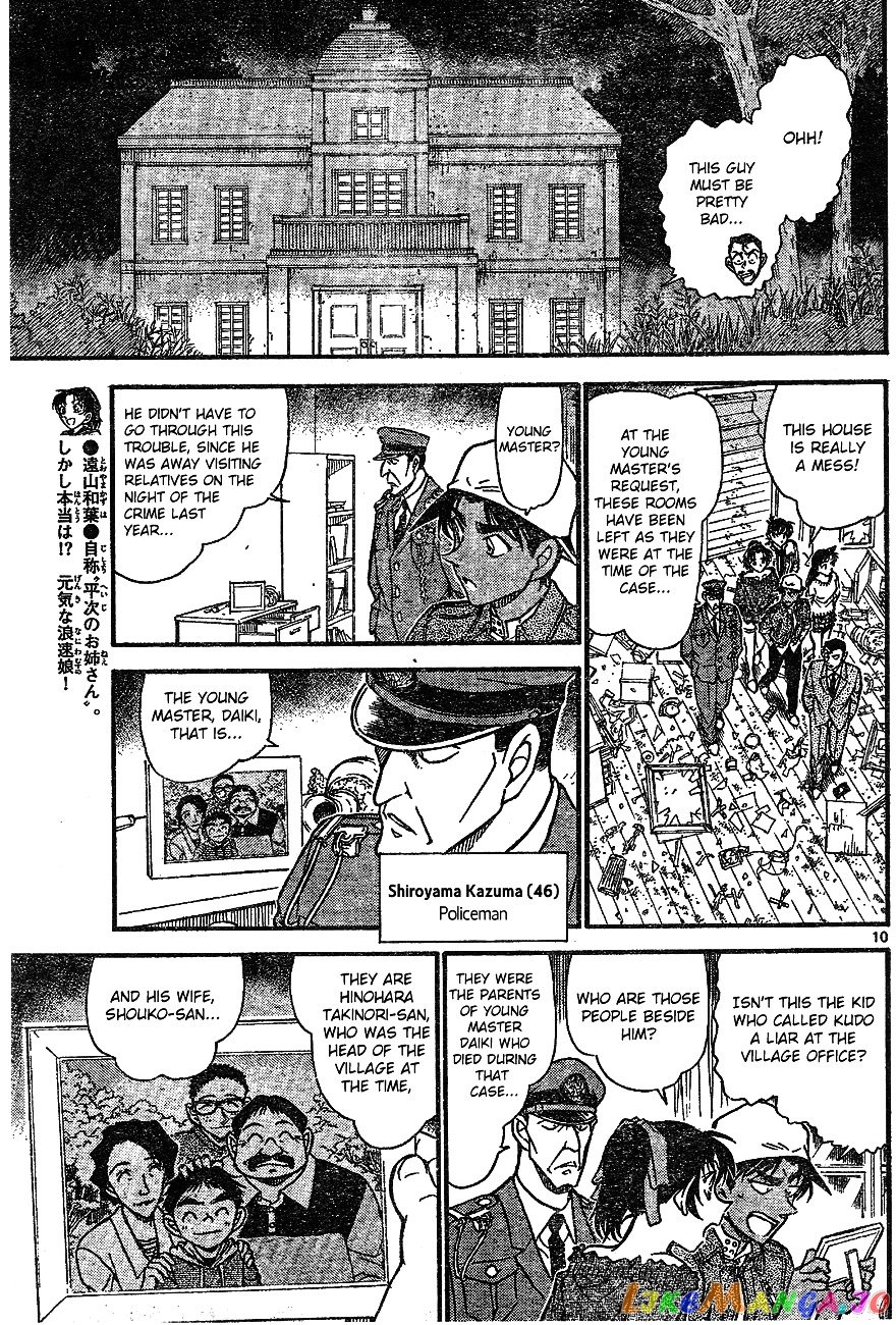 Detective Conan Chapter 647 - page 9