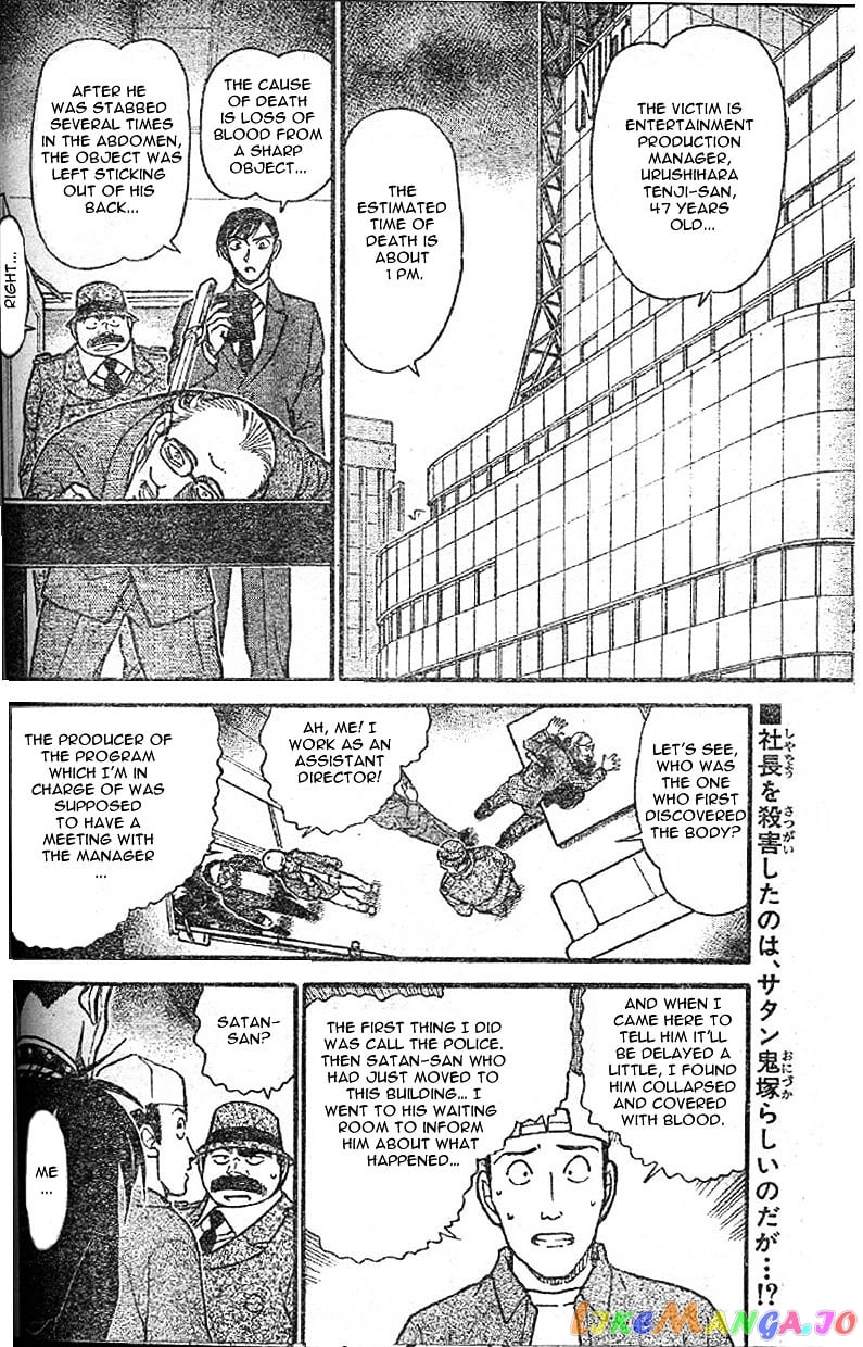 Detective Conan Chapter 592 - page 2