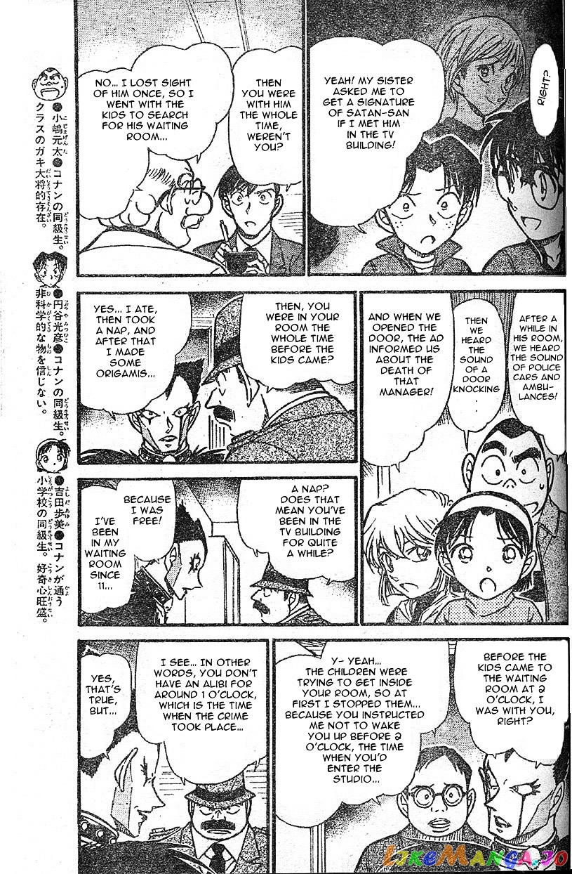 Detective Conan Chapter 592 - page 5