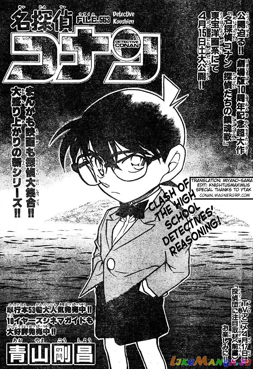 Detective Conan Chapter 563 - page 1