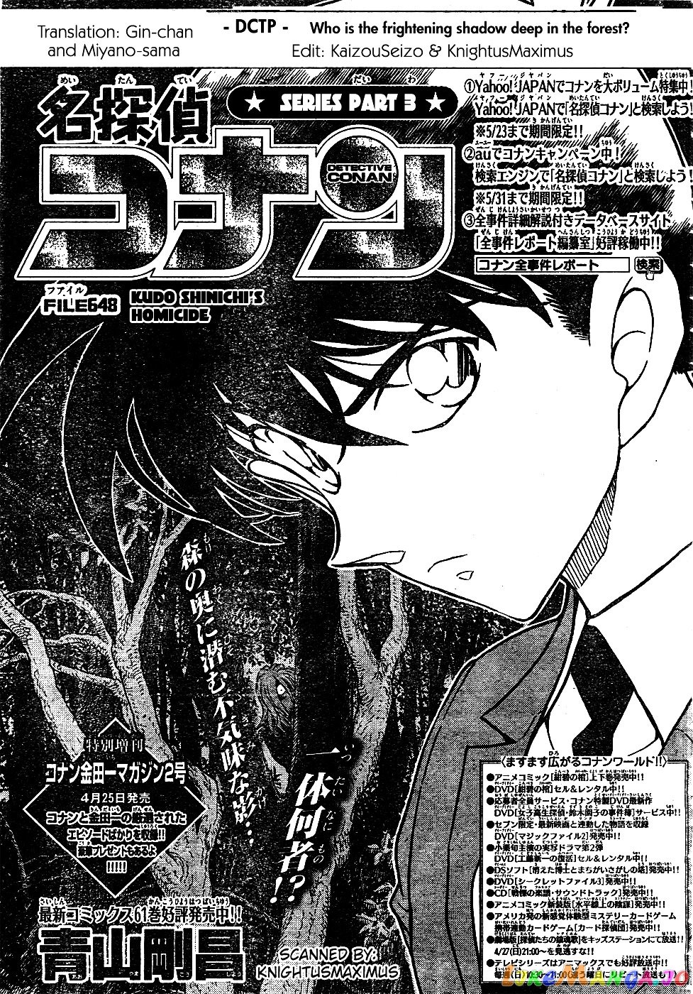 Detective Conan Chapter 648 - page 1