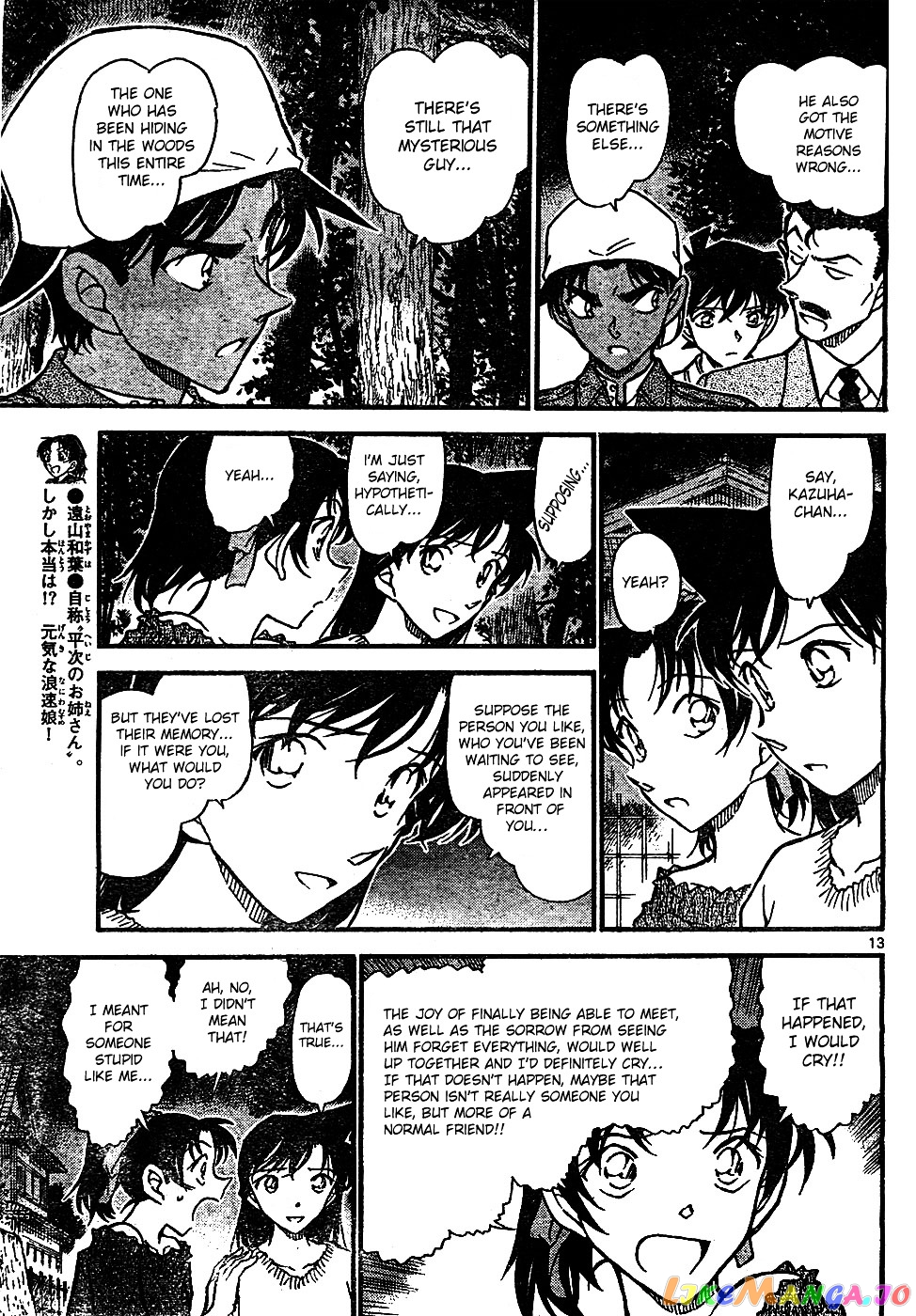 Detective Conan Chapter 648 - page 13