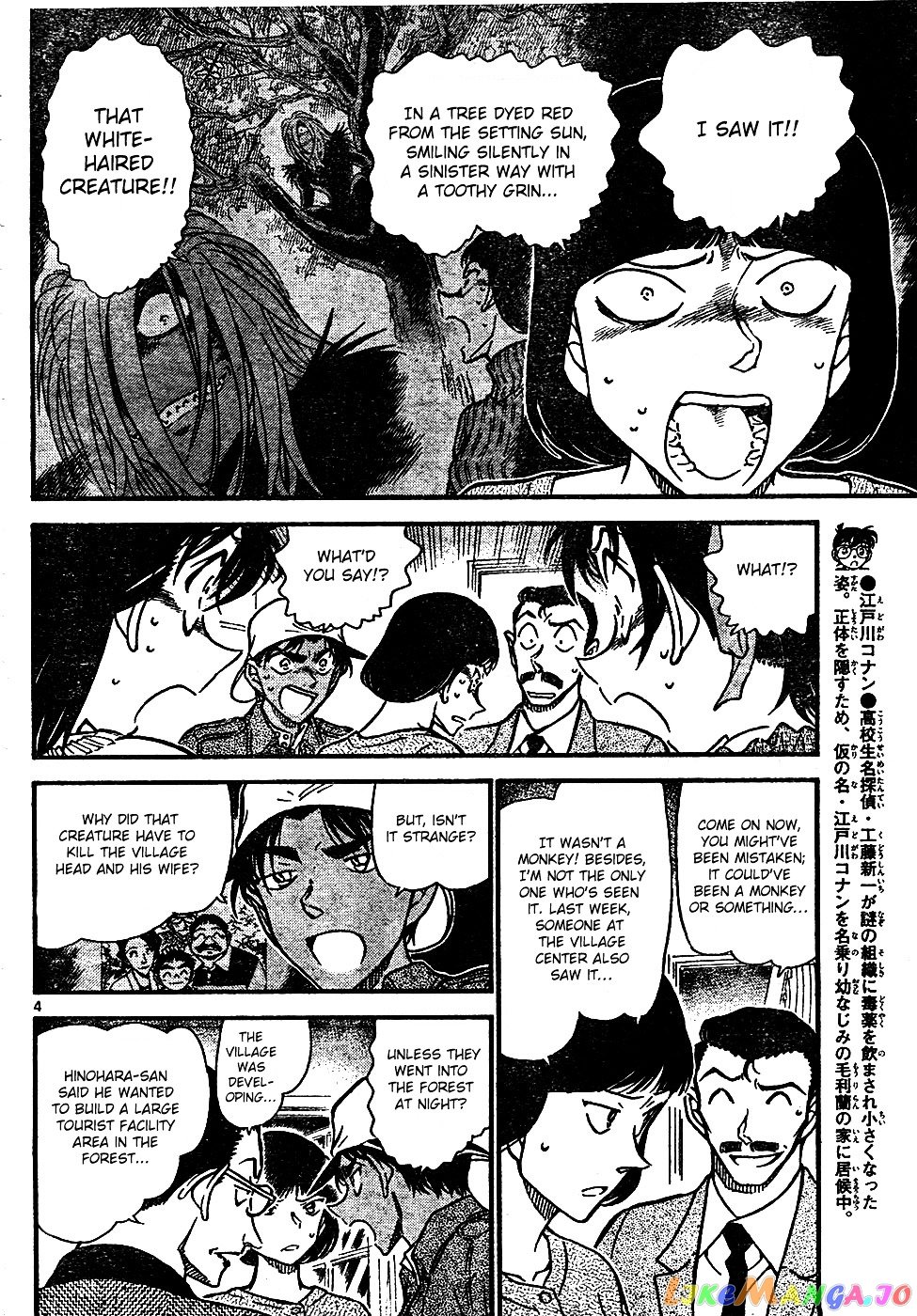 Detective Conan Chapter 648 - page 4