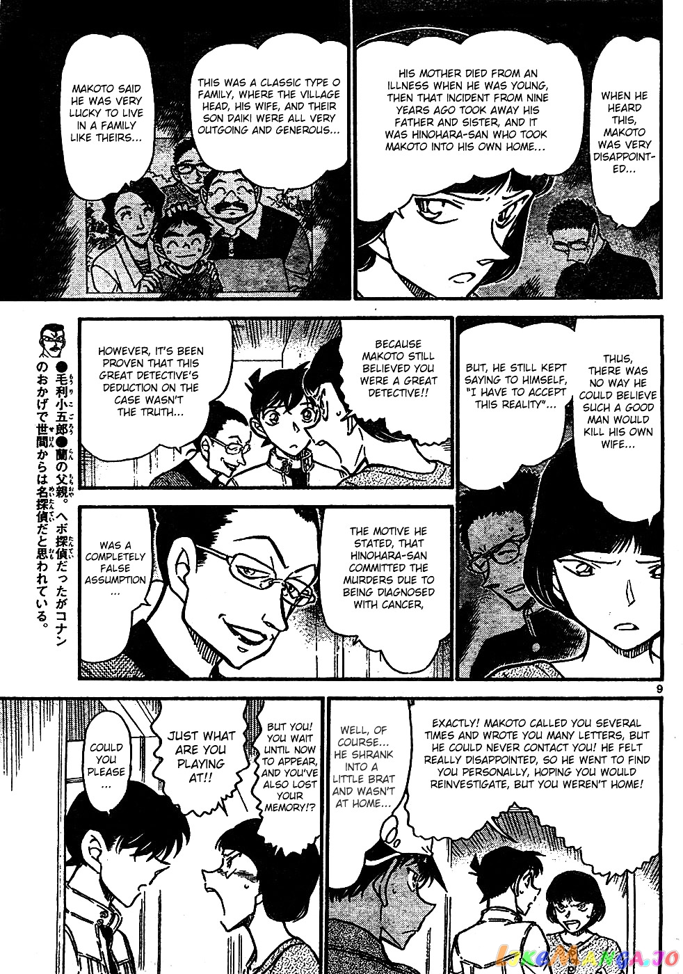 Detective Conan Chapter 648 - page 9