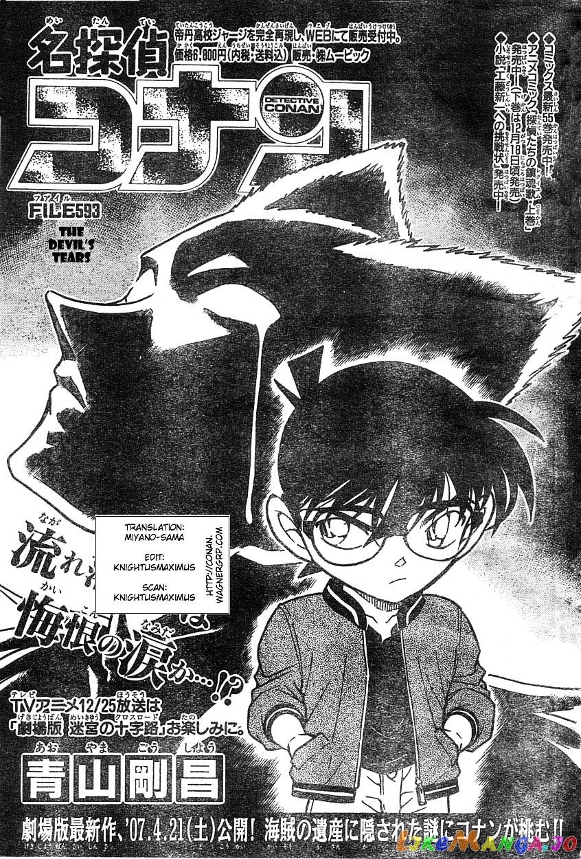 Detective Conan Chapter 593 - page 1