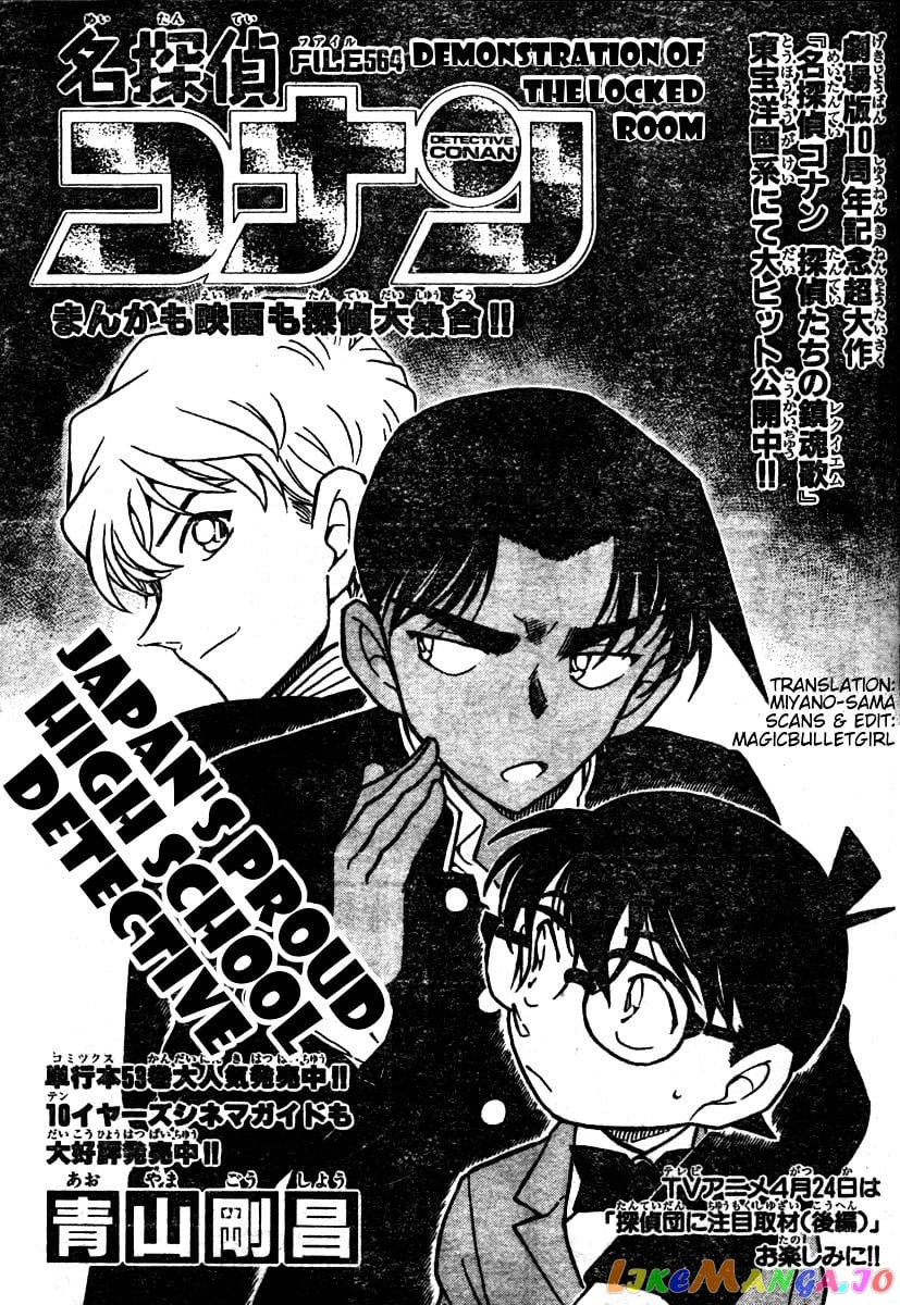 Detective Conan Chapter 564 - page 1