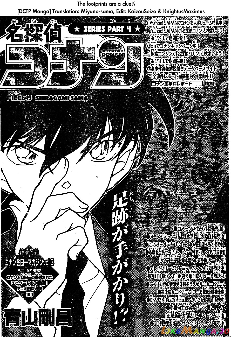 Detective Conan Chapter 649 - page 2