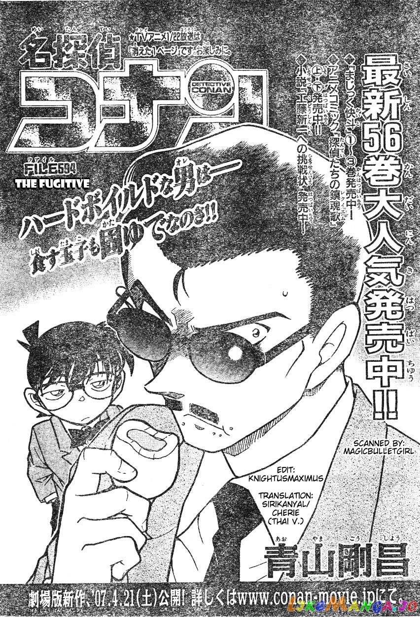 Detective Conan Chapter 594 - page 1