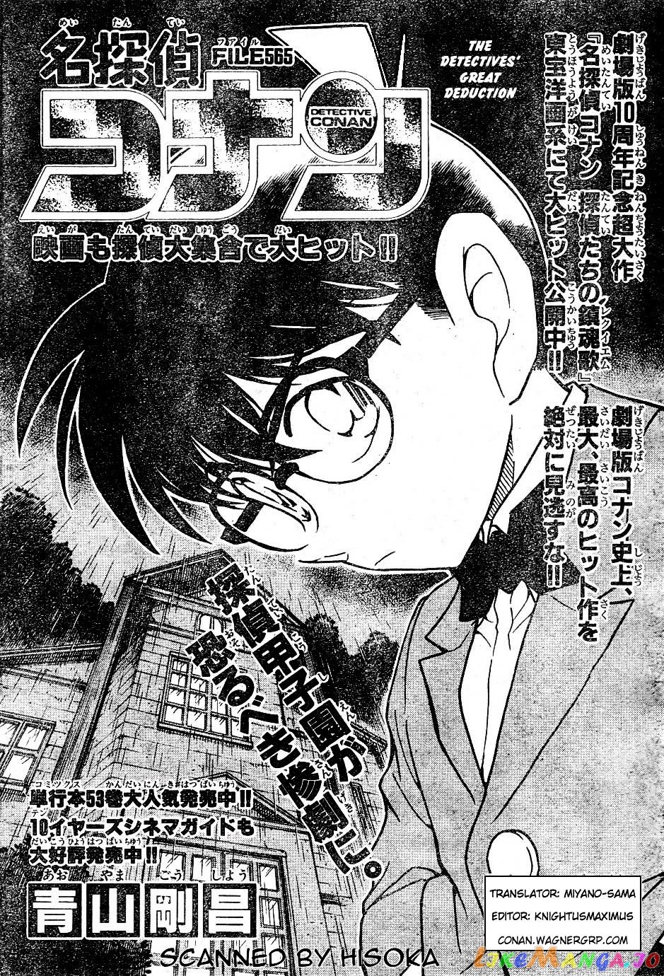 Detective Conan Chapter 565 - page 1