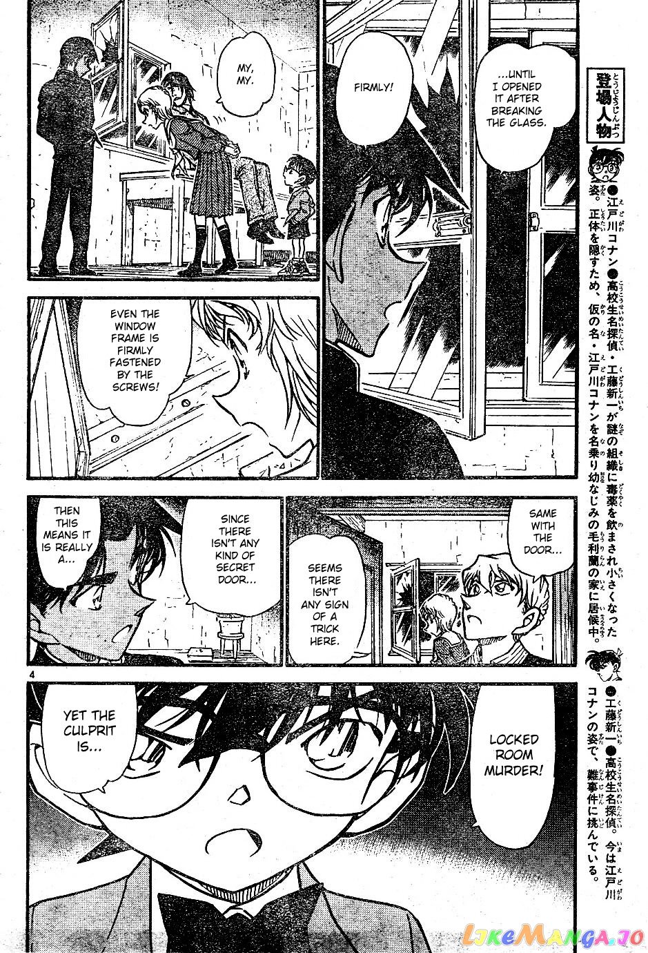 Detective Conan Chapter 565 - page 4