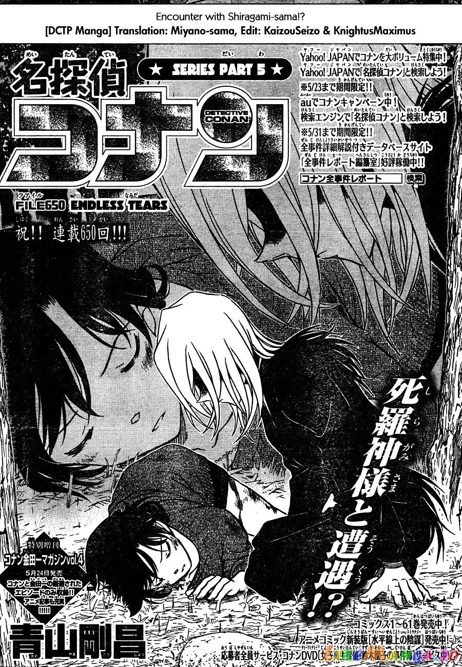 Detective Conan Chapter 650 - page 1