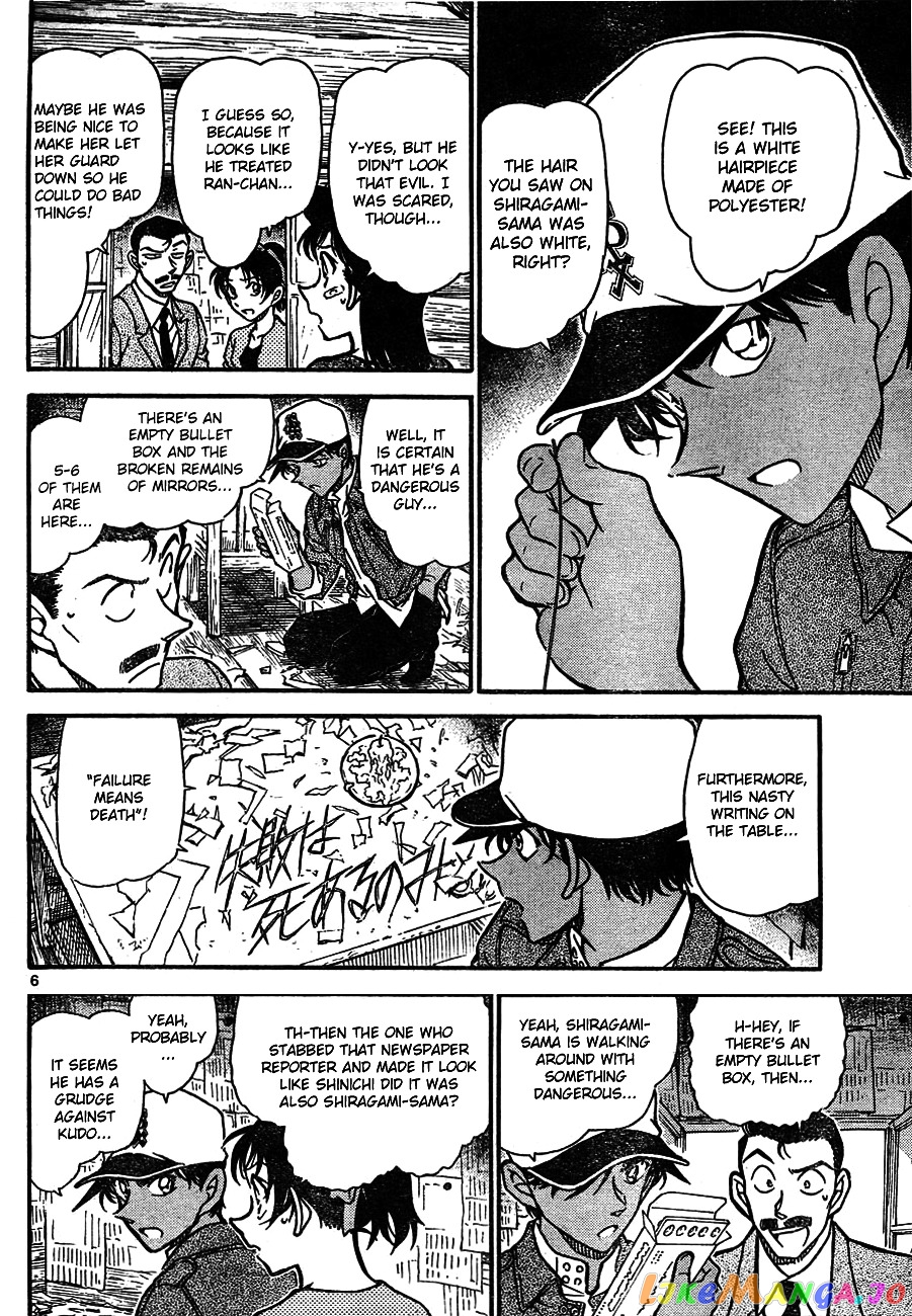 Detective Conan Chapter 650 - page 6