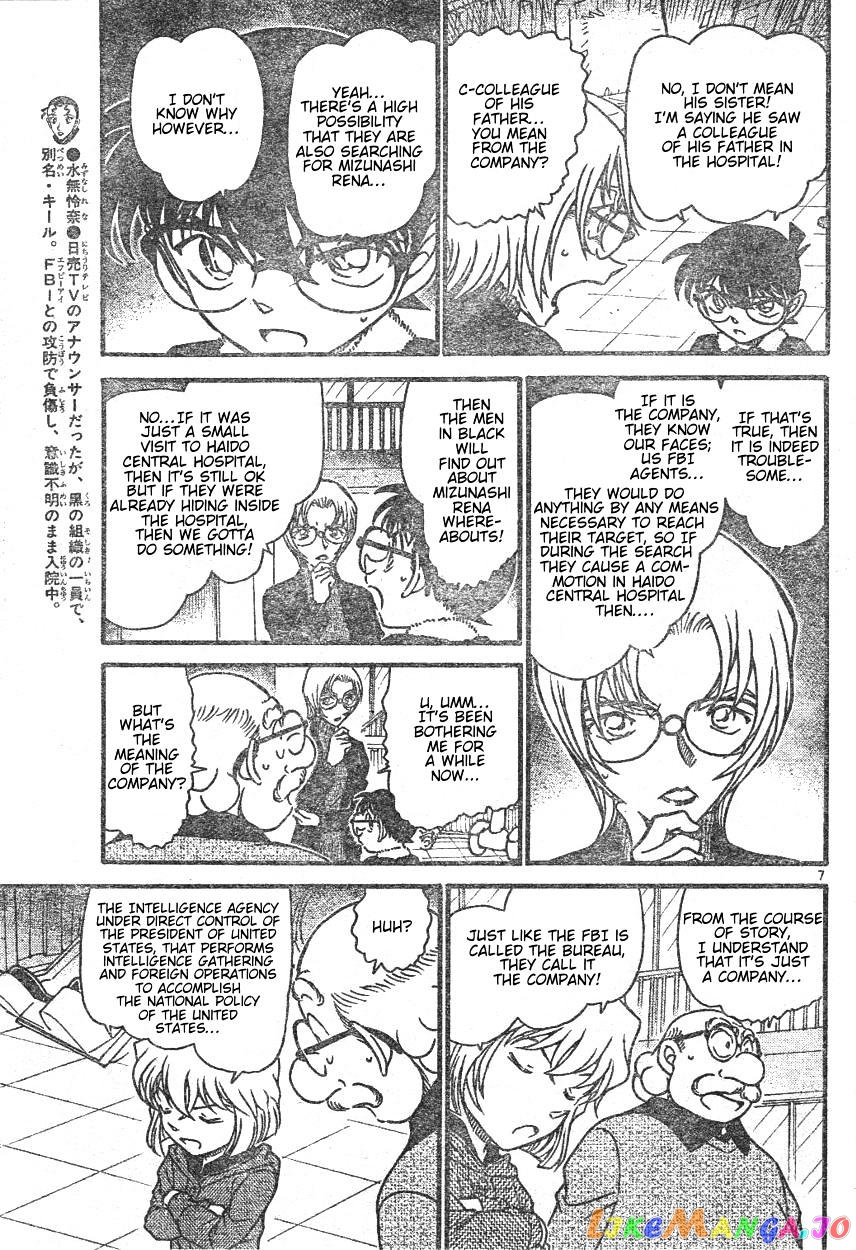 Detective Conan Chapter 595 - page 7