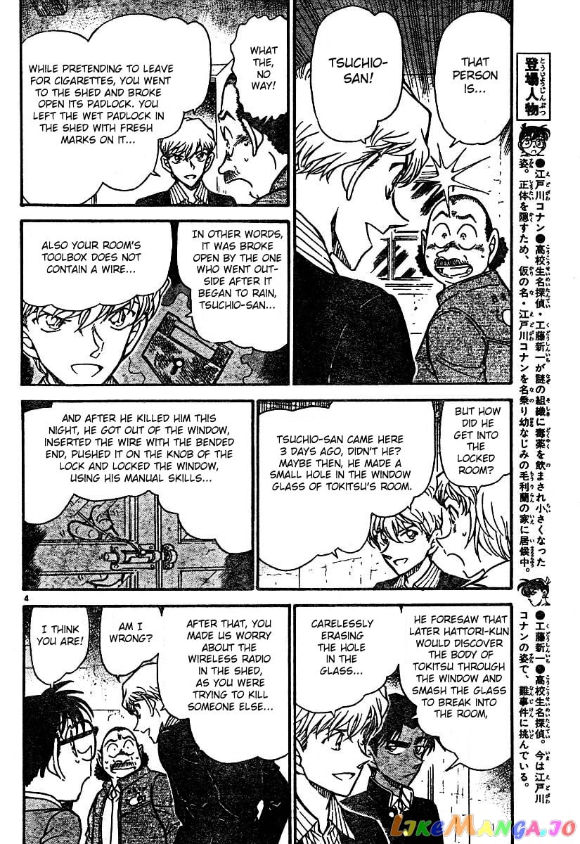 Detective Conan Chapter 566 - page 4