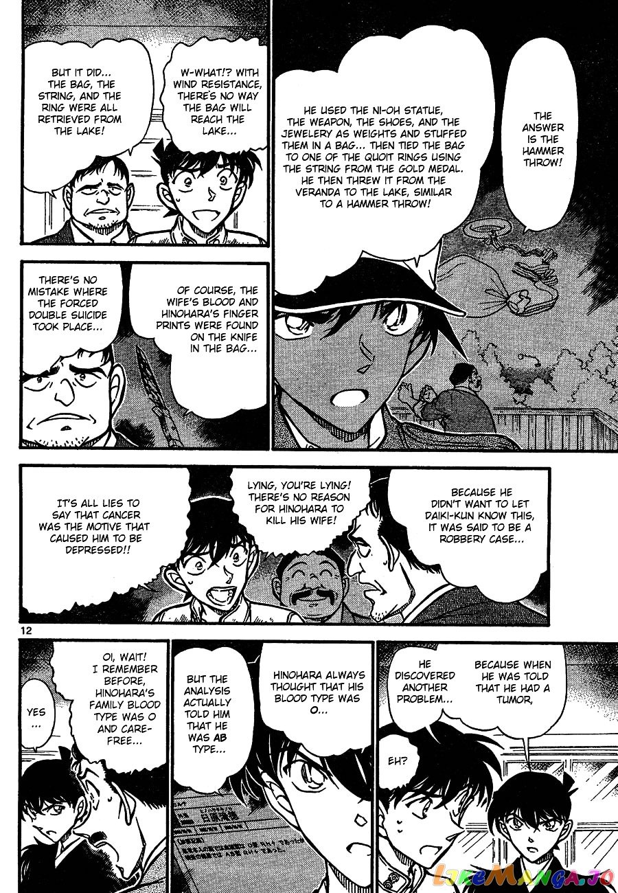 Detective Conan Chapter 651 - page 12