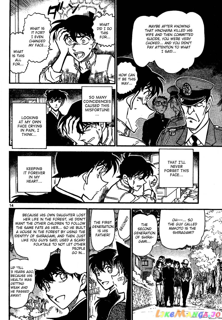 Detective Conan Chapter 651 - page 14