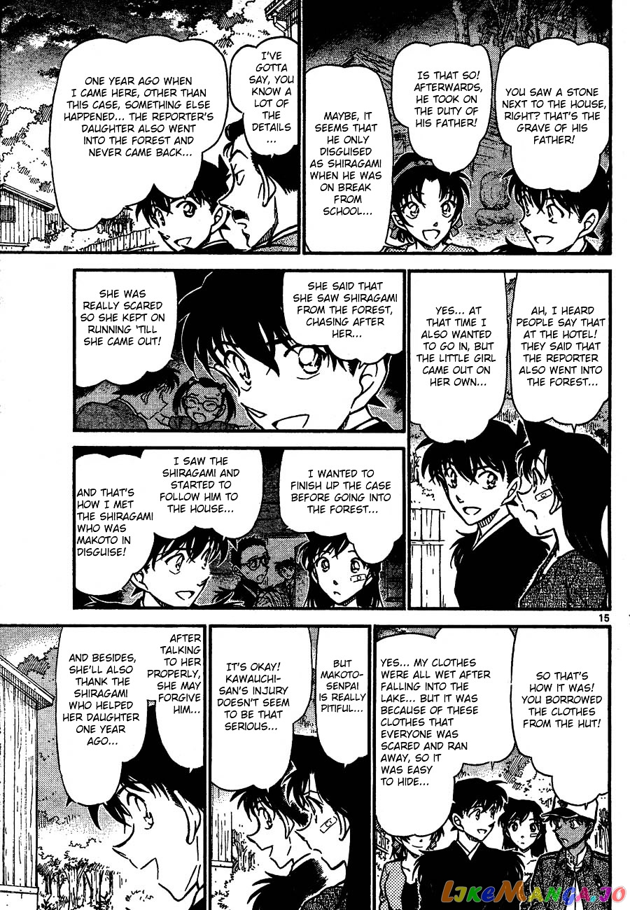 Detective Conan Chapter 651 - page 15