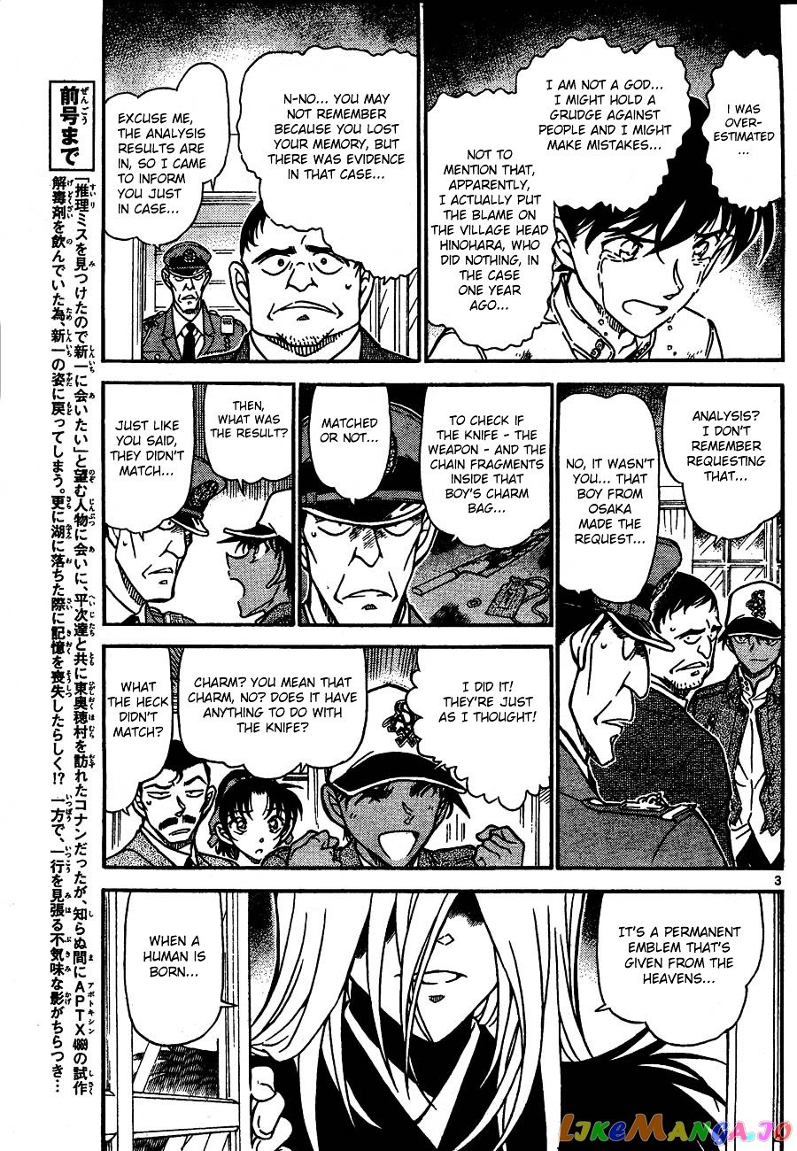 Detective Conan Chapter 651 - page 3