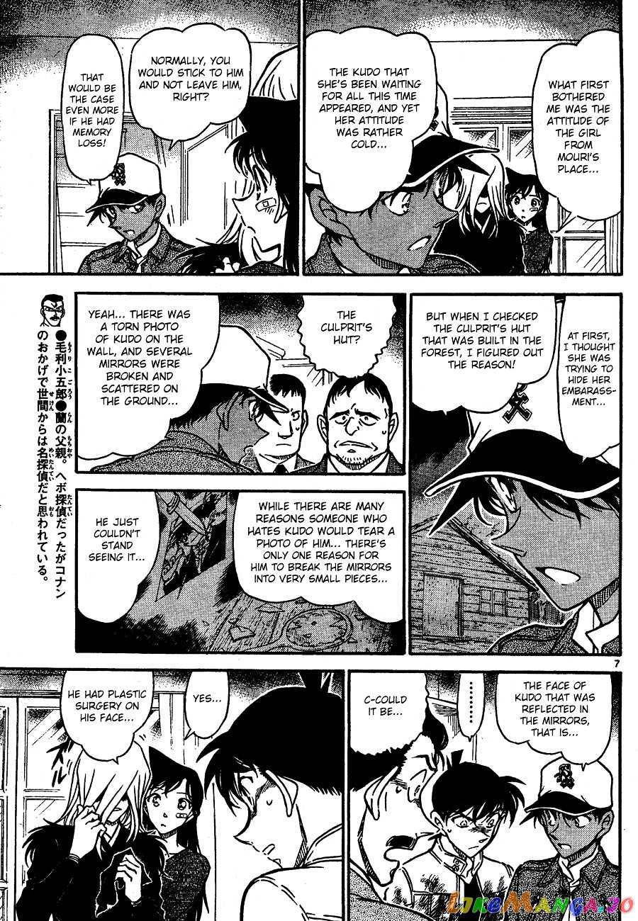 Detective Conan Chapter 651 - page 7