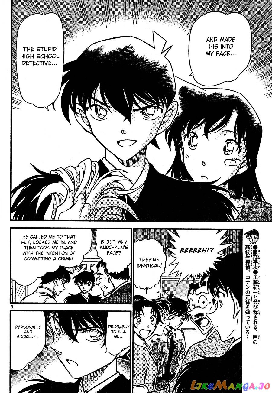 Detective Conan Chapter 651 - page 8