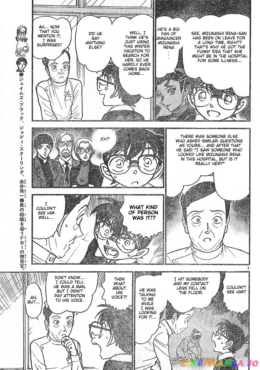 Detective Conan Chapter 596 - page 7