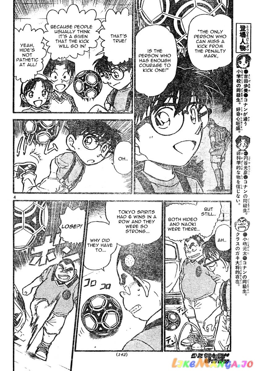 Detective Conan Chapter 567 - page 4