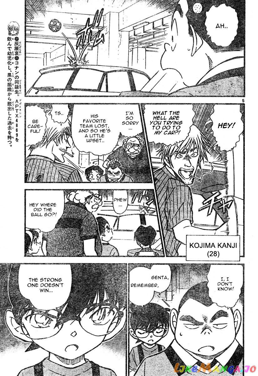 Detective Conan Chapter 567 - page 5