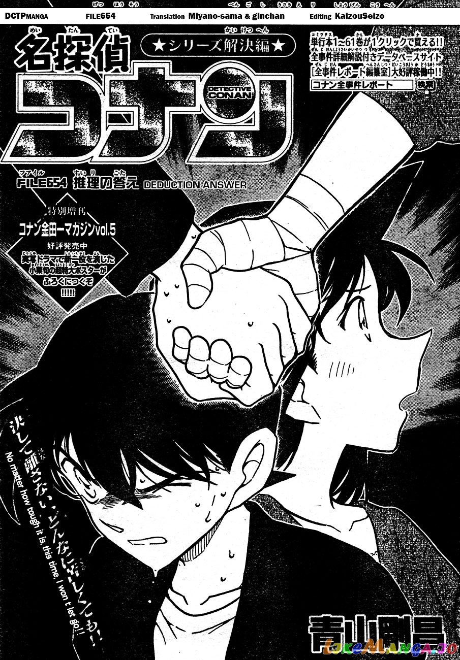 Detective Conan Chapter 654 - page 1