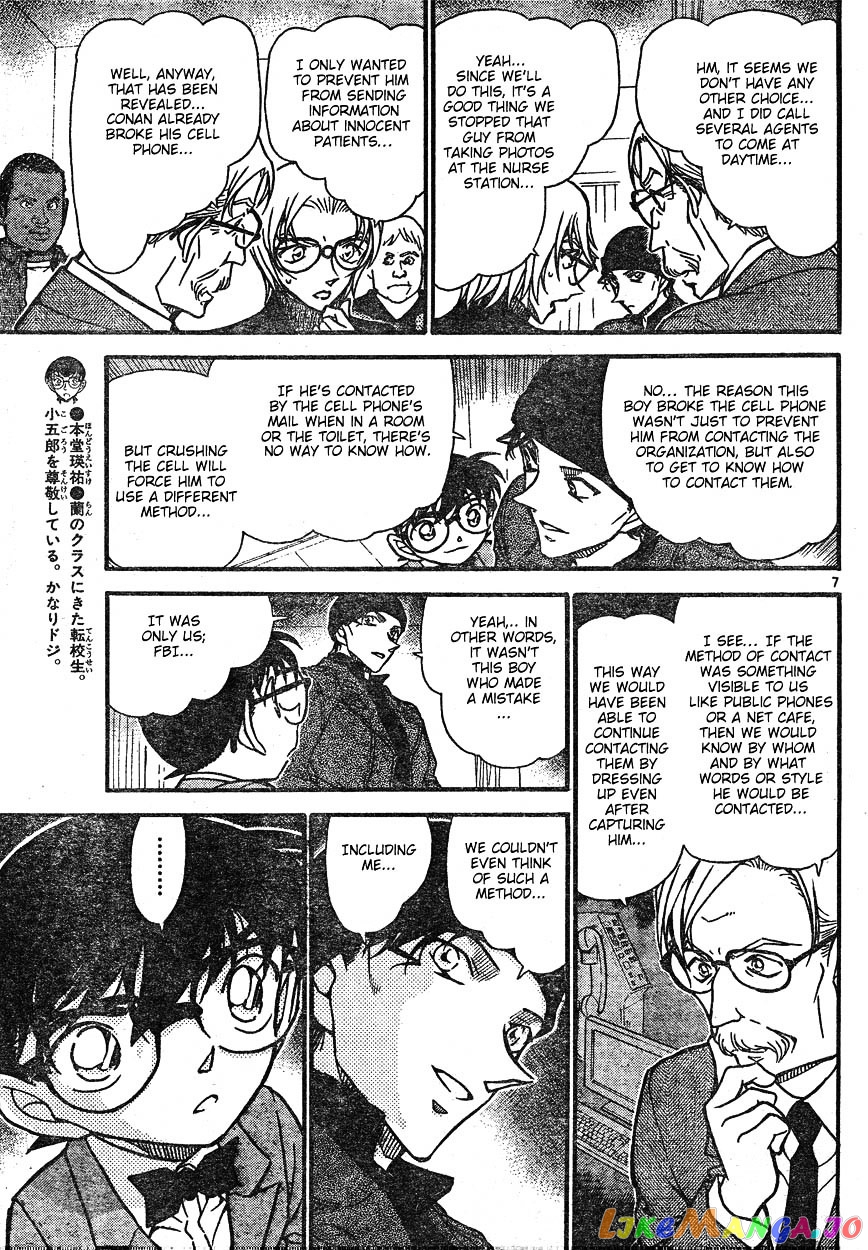 Detective Conan Chapter 599 - page 7