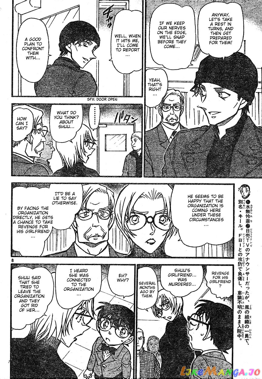 Detective Conan Chapter 599 - page 8