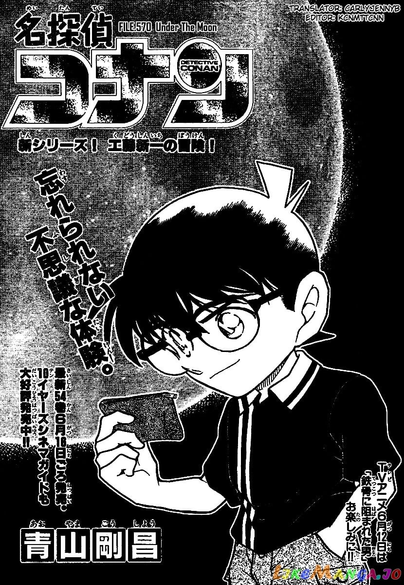 Detective Conan Chapter 570 - page 1