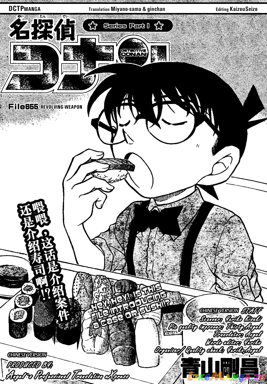 Detective Conan Chapter 655 - page 1