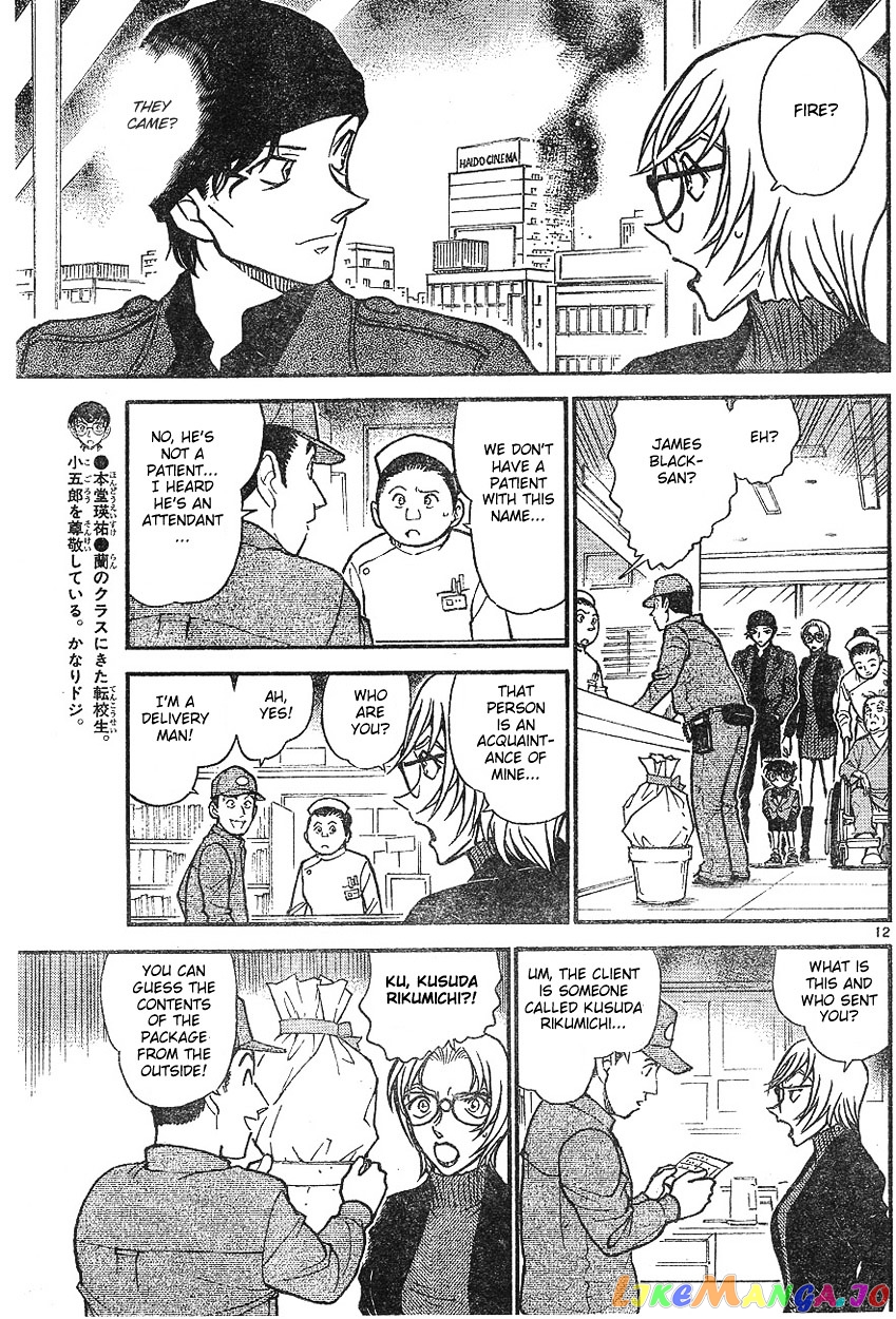 Detective Conan Chapter 600 - page 11