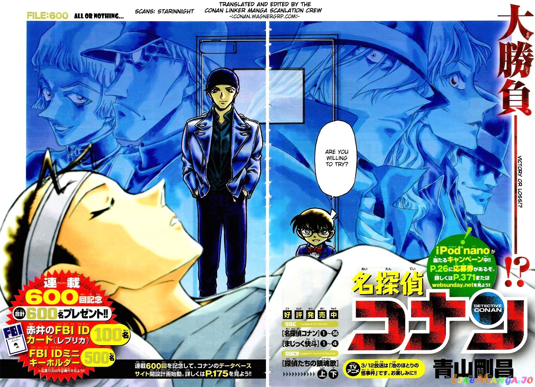 Detective Conan Chapter 600 - page 2