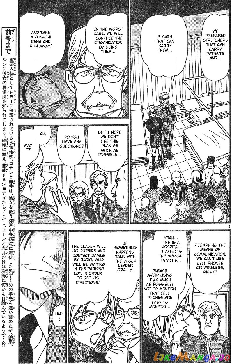 Detective Conan Chapter 600 - page 3