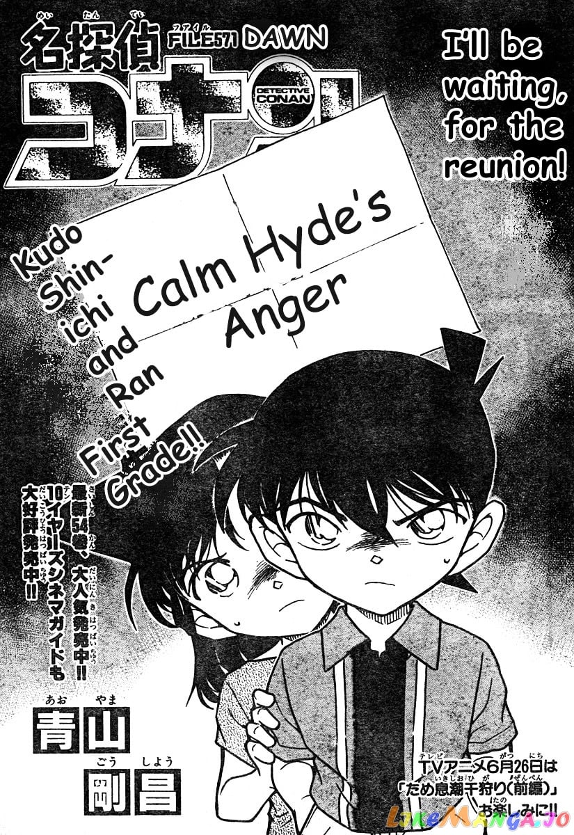 Detective Conan Chapter 571 - page 1