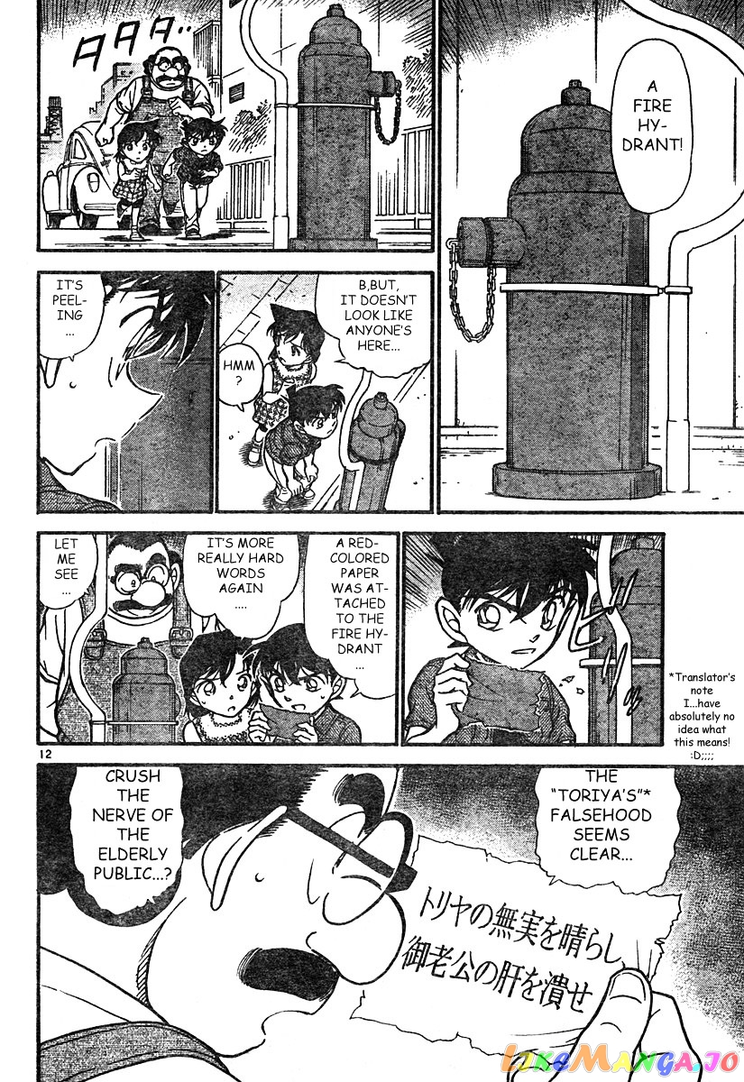 Detective Conan Chapter 571 - page 12