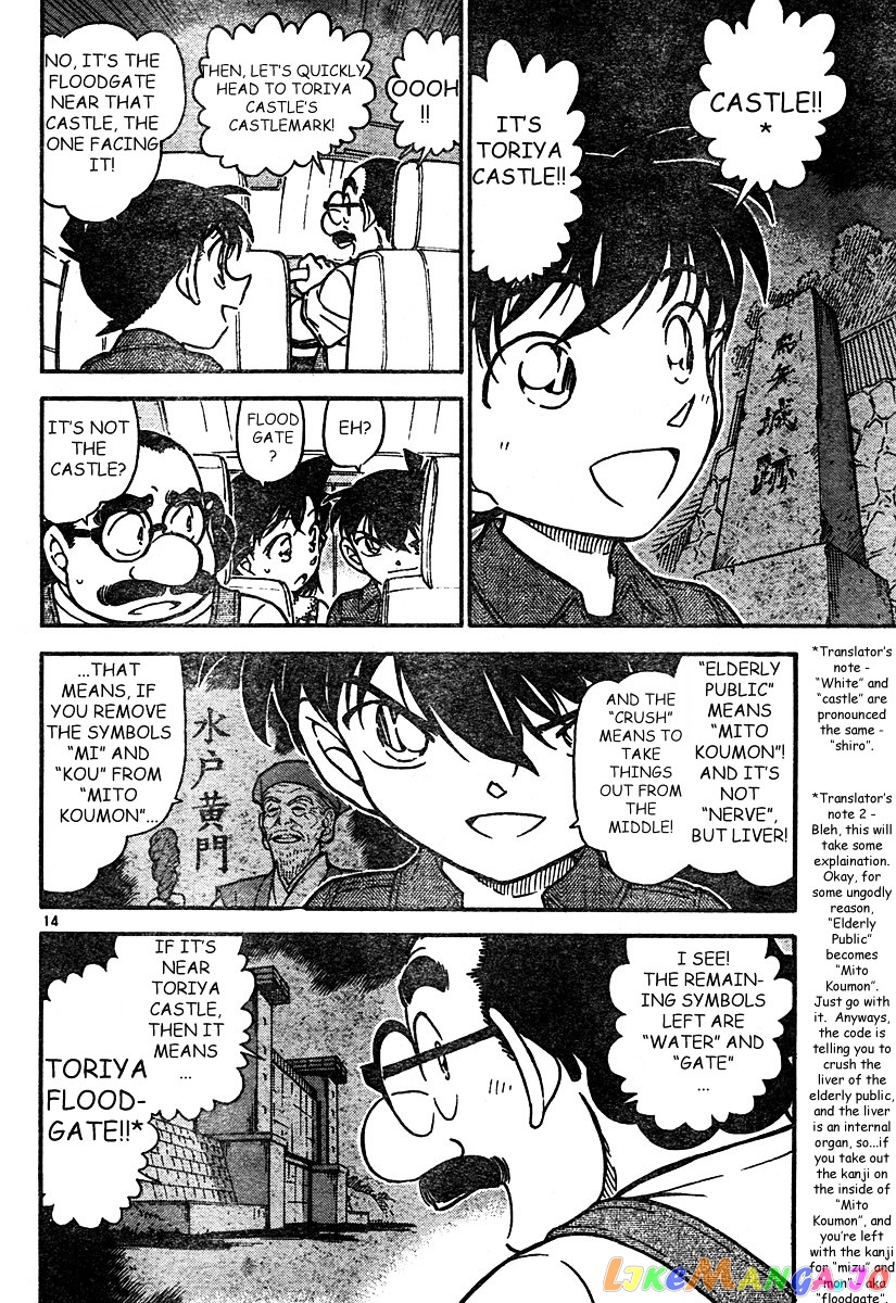 Detective Conan Chapter 571 - page 14