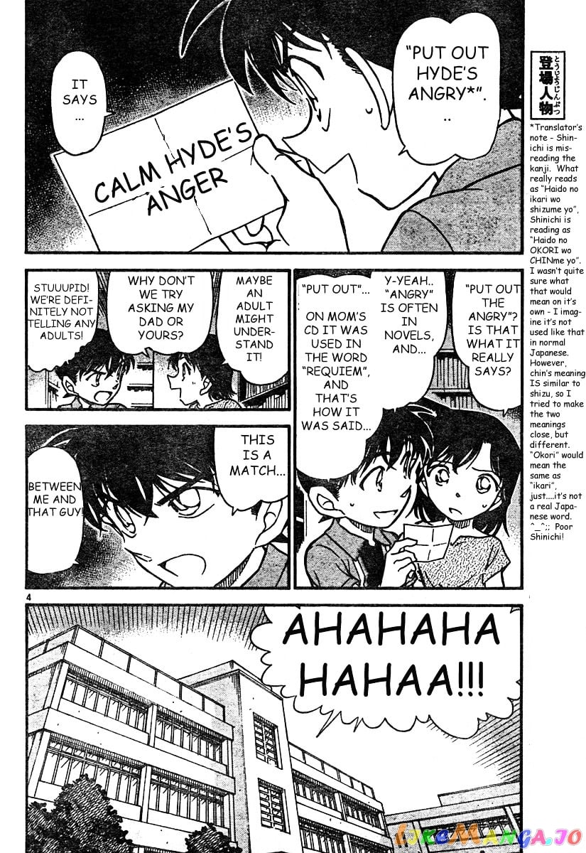 Detective Conan Chapter 571 - page 4