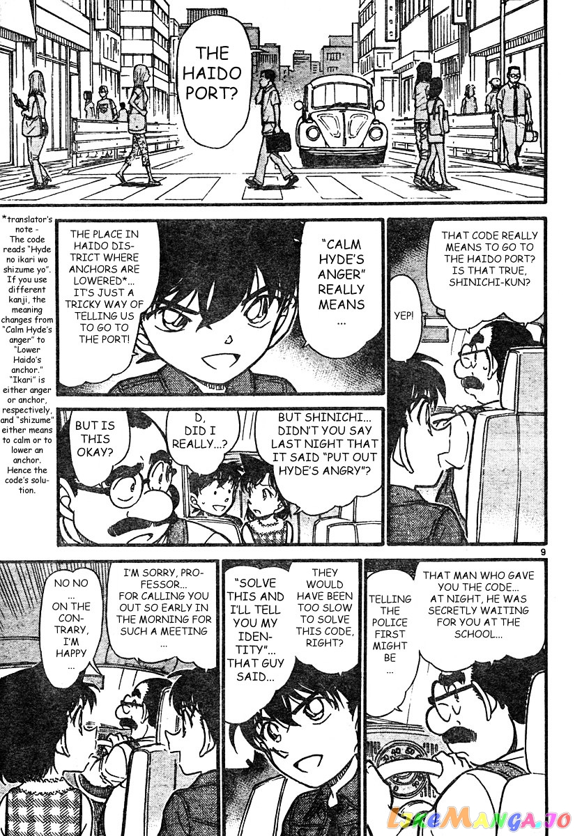 Detective Conan Chapter 571 - page 9