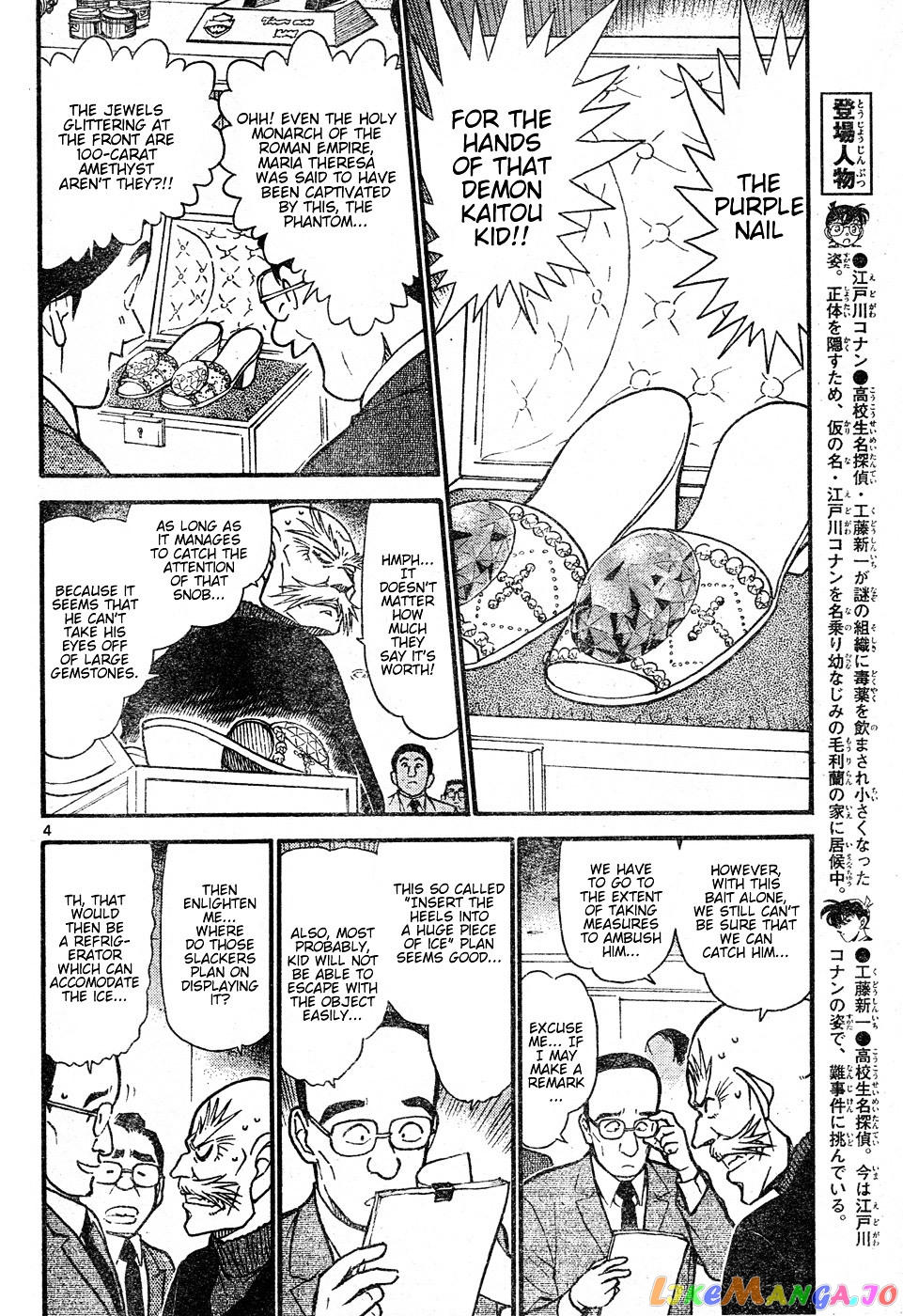 Detective Conan Chapter 631 - page 4