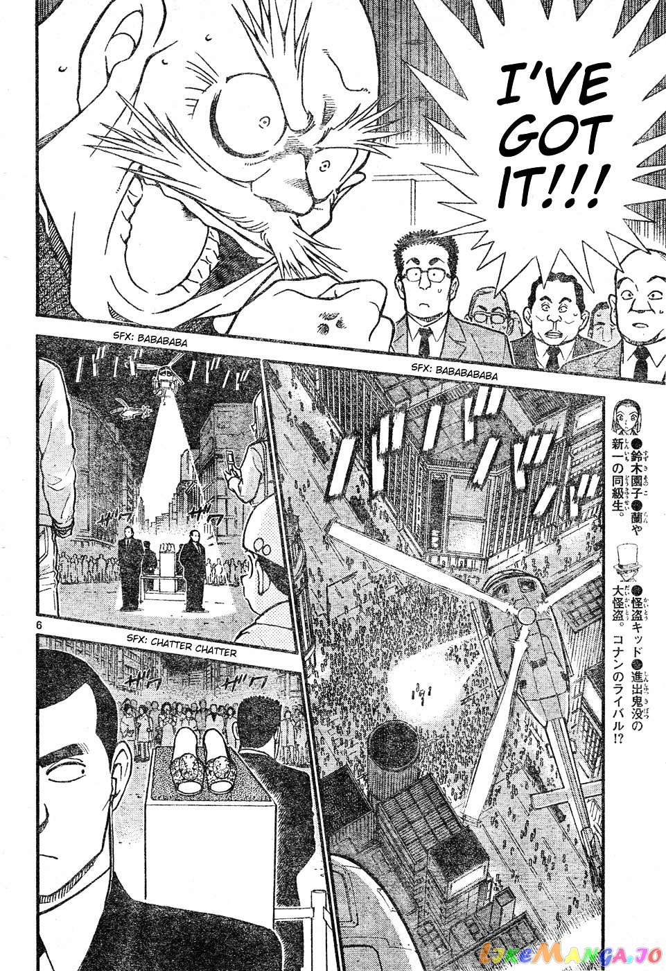 Detective Conan Chapter 631 - page 6