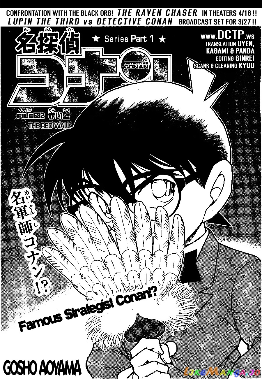 Detective Conan Chapter 682 - page 1